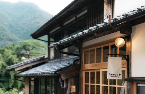 Niyodogawa Villa | Discover Tranquility at 古民家一棟貸し宿 山のめぐみ舎