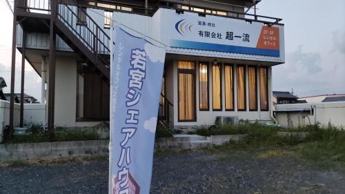 Gifu Apartment | Charming Traditional House for Up to 10 Guests with Hot Tub