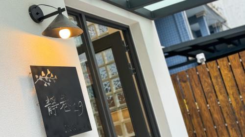 Taitung City Centre House | Discover 靜巷19號: Family-Friendly with 9/10 Guest Rating