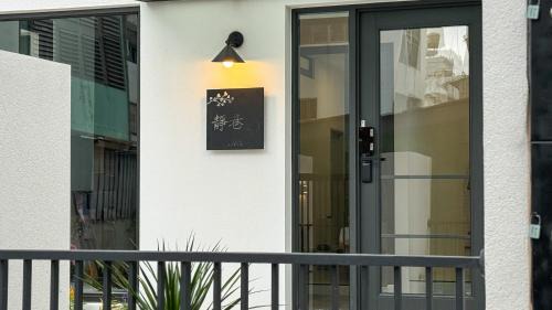 Taitung City Centre House | Discover 靜巷19號: Family-Friendly with 9/10 Guest Rating
