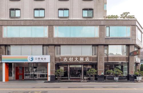 Yongkang Hotel | 吉村大飯店Fortune Hotel
