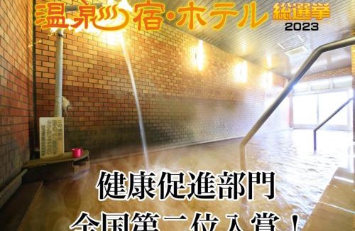 Kai Resort | Discover Relaxation at 竜王ラドン温泉 湯ーとぴあ
