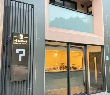 Liuqiu House | Experience Coastal Bliss at 味知旅宿 Unknown Coffee & B&B