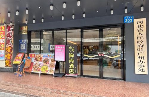 Guangzhou Hotel | 响尚酒店-Xiangshang Hotel