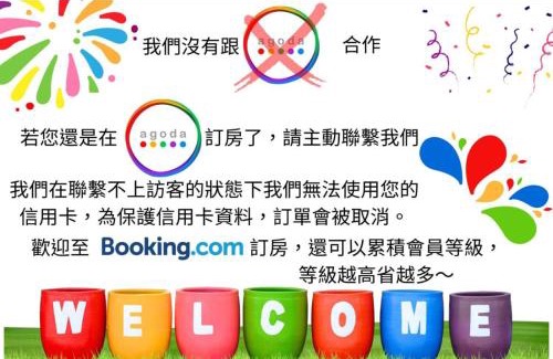Tongluo House | Enjoy a Cozy Stay at 响銅鑼民宿 - Pet Friendly & More!