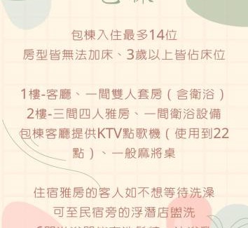 Liuqiu House | 啾開心包棟: Family-Friendly Retreat with 9/10 Rating