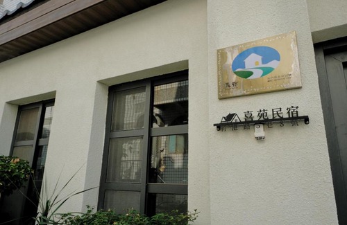 Jinhu House | Guest Rated: 9.6 at 喜苑民宿 with Breakfast & Child Care