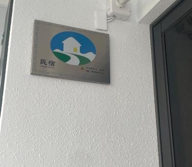 Puli House | Discover the Comfort of 埔里潘朵拉 - Guest Rated 9/10
