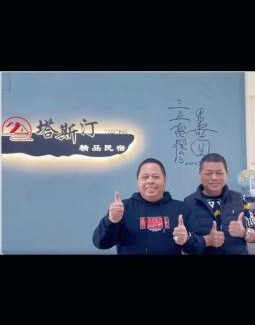 Jinning House | Exceptional 塔斯汀精品民宿: Family-Friendly Stay Awaits