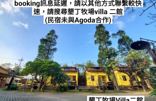 Hengchun Bed & Breakfast | Villa Kenting Pasture: Family-Friendly B&B with Breakfast