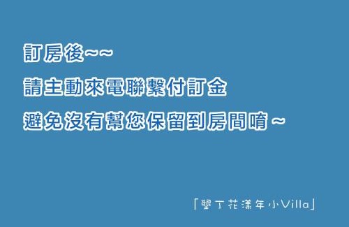 Renshou House | Discover Oceanfront Bliss at 墾丁花漾年 小Villa