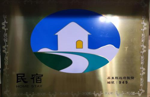 Shanjiao Villa | Experience Unmatched Comfort at 壺宴楓旅店 with Pool & Breakfast