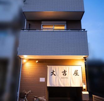 Nakamura Apartment | Newly Built Family-Friendly Ryokan Near Nagoya Station