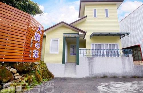 Lugu House | Family-Friendly Retreat at 溪頭民宿 - 大嫂的家