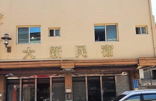 Beigan House | Family-Friendly Da Xin Homestay with Great Guest Reviews