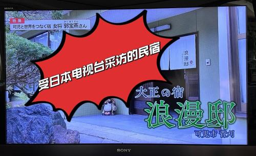 Kani Villa | Indulge in Relaxation at 大正の宿 浪漫邸 with Hot Tub