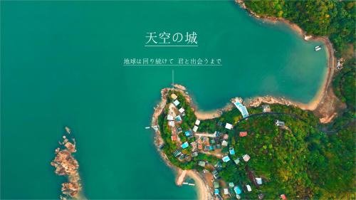 Bizen House | Oceanfront Paradise at 天空の城 - Guest Rated 10/10