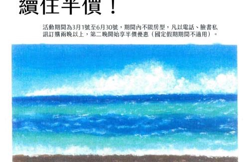 Taimali House | Discover Oceanfront Comfort at 左奶奶的家 in 太麻里