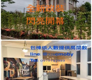 Dongshan Villa | Discover 奇凡小花園: Exclusive Stay with Family-Friendly Amenities