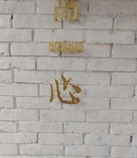 Chishang House | Discover Oceanfront Comfort at How Has Homestay