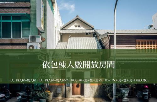 Taitung City Centre Villa | Discover 好室包棟民宿: Family-Friendly with Kitchen & Pets