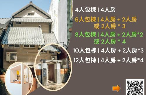 Taitung City Centre Villa | Discover 好室包棟民宿: Family-Friendly with Kitchen & Pets