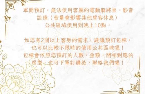 Ji'an Bed & Breakfast | Ideal Stays at 好時光民宿: Pet-Friendly with BBQ & Karaoke