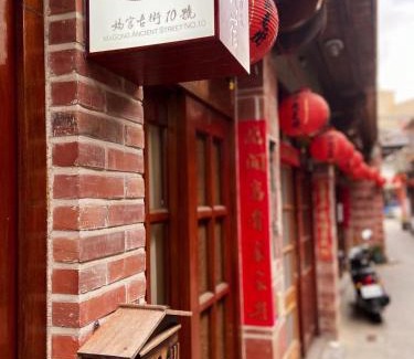 Magong House | Discover 當宮古街10號: Family-Friendly with Breakfast Included