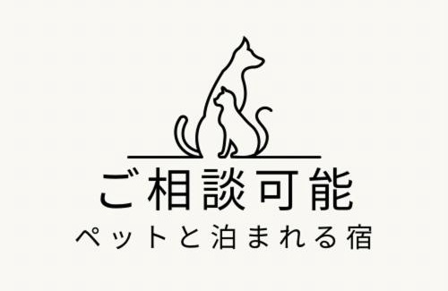 Akagina House | Family-Friendly Retreat at 子供部屋のある一棟貸切り 奄宿り