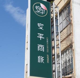 Anping Hotel | Discover Choona Hotel Anping: Rated 9.2 with Great Amenities