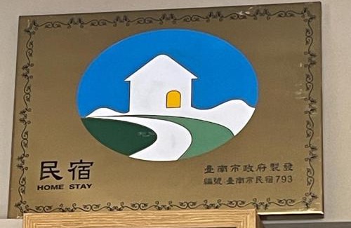 Anping Bed & Breakfast | Enchanting Anping Wedding House with Kitchen Amenities
