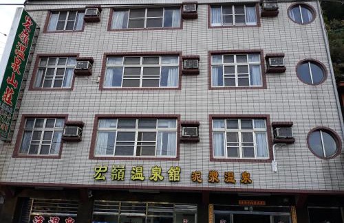Baihe House | Relaxing Stays at 宏嶺溫泉山莊 - Family Friendly Retreat