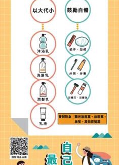 Baihe House | Relaxing Stays at 宏嶺溫泉山莊 - Family Friendly Retreat