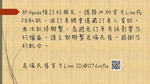Beigan House | Family-Friendly Stay at 宏瑞民宿 - Rated 7.9/10