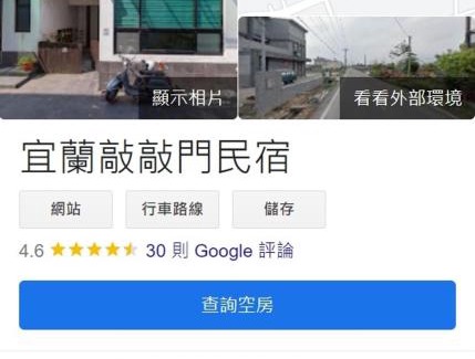 Sanxing House | Relax at 宜蘭敲敲門民宿 - Perfect for Family Getaways