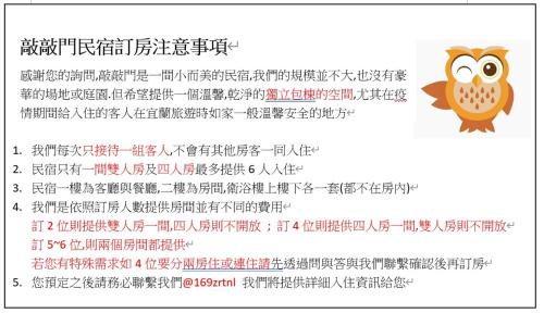 Sanxing House | Relax at 宜蘭敲敲門民宿 - Perfect for Family Getaways
