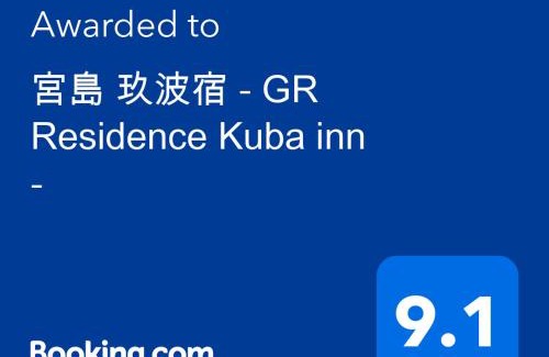 Otake Apartment | Exceptional Stays at 宮島 玖波宿 - GR Residence Kuba Inn
