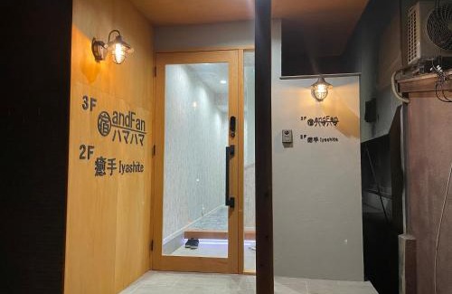 Fukuoka House | Experience Relaxation at 宿andFanハマハマ with Spa Amenities