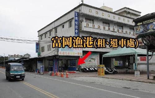 Taitung House | Child-Friendly Retreat at 富岡休閒會館 Fugang INN
