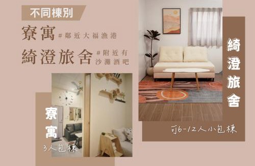 Liuqiu House | Experience 寮寓x綺澄: Guest Rated 9.6/10 Stay