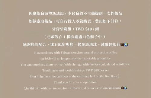 Ruifang House | Pet-Friendly MU SHI BnB in Scenic 九份 - Rated 9/10