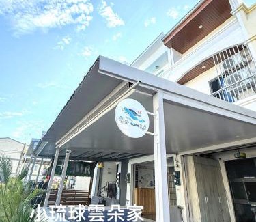 Liuqiu House | Discover Pet-Friendly Oceanfront Stay at 小琉球雲朵Home