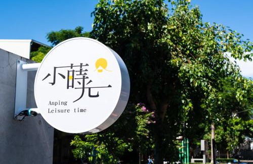 Old Town House | Enchanting Stay at 小王子的家 - Perfect for Families