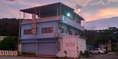 Dawu House | Oceanfront Sun Wu Homestay: Guest Rated 9/10, Family-Friendly