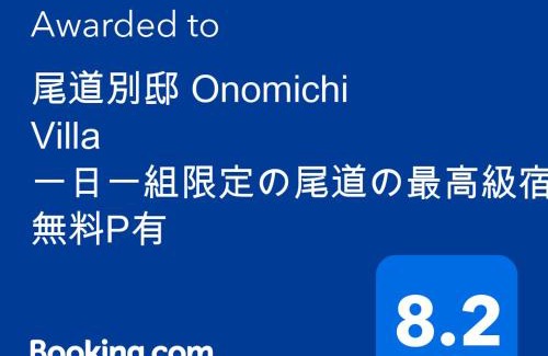 Onomichi Villa | Exclusive Onomichi Villa: A Unique Retreat for Families
