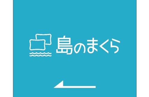 Kurahashi Apartment | Family-Friendly Getaway at 島のまくら - Guest Rated 8.1/10