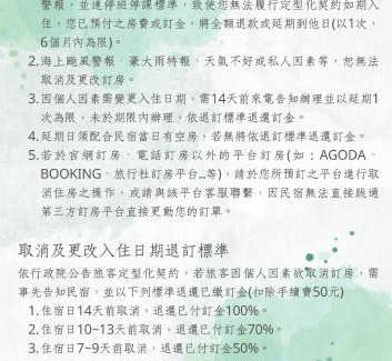 Pingtung Bed & Breakfast | Discover 彎弄小巷: Top-Rated Escape with Family Amenities