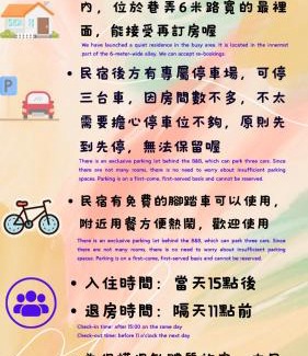 Pingtung Bed & Breakfast | Discover 彎弄小巷: Top-Rated Escape with Family Amenities