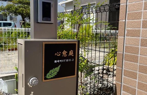 Okinawa Villa | Oceanfront Retreat at 心愈庭 - Guest Rated 9.6/10