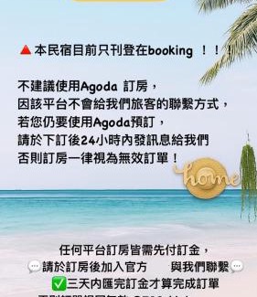 Lyudao Bed & Breakfast | Oceanfront Stay at 愛上海邊-晶華民宿 with Breakfast